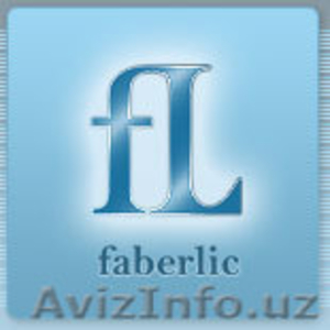 Косметика "faberlic" - Изображение #1, Объявление #98767